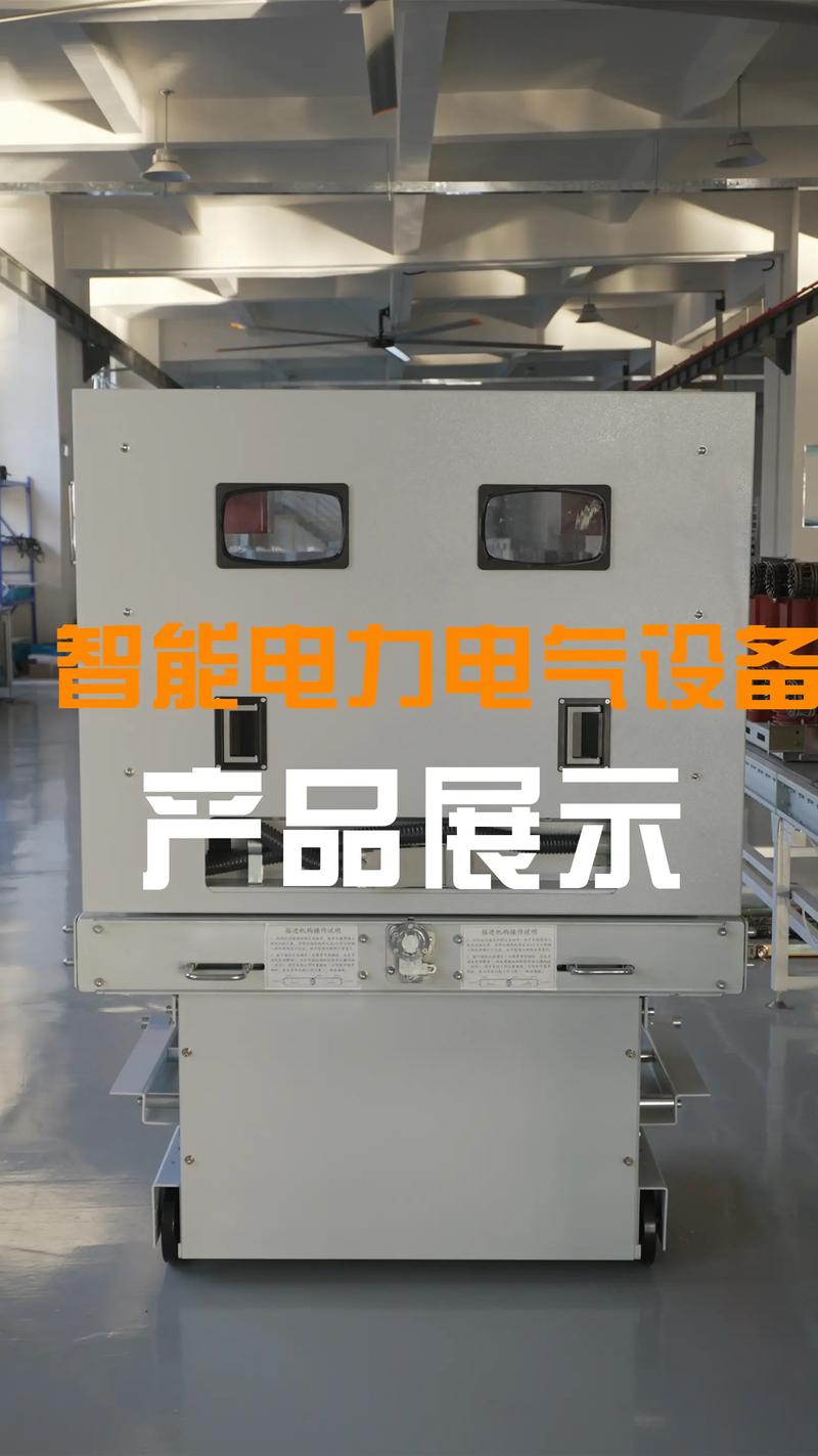 智能输配电 电力系统中不可或缺的重要革命